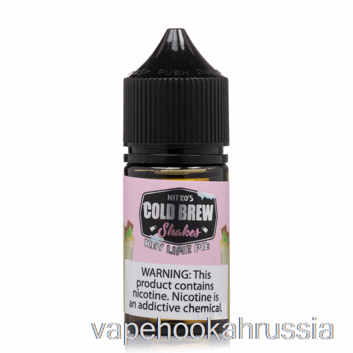 Vape Russia лаймовый пирог - нитрос, соли для холодного заваривания - 30мл 45мг